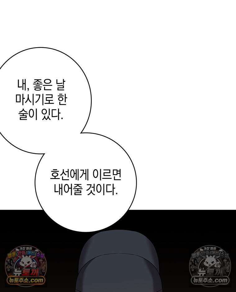 푸른 미명 끝에서 3화 49
