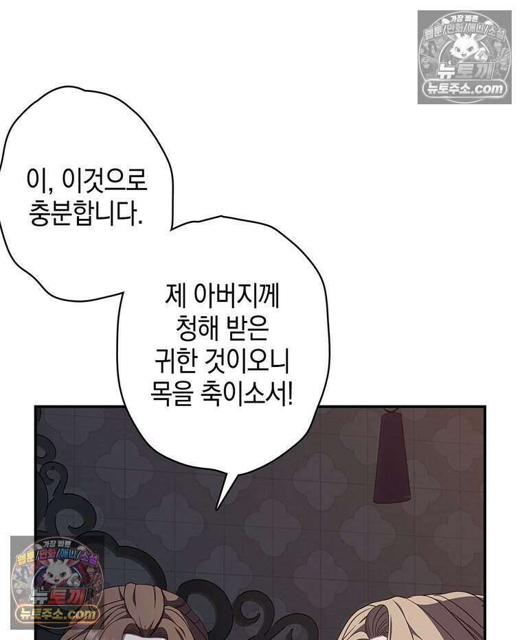 푸른 미명 끝에서 3화 51