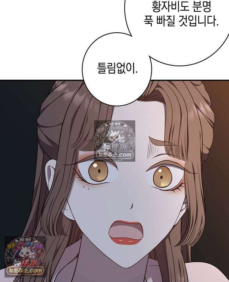 푸른 미명 끝에서 3화 53