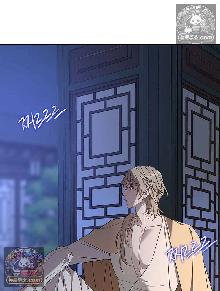 푸른 미명 끝에서 3화 58