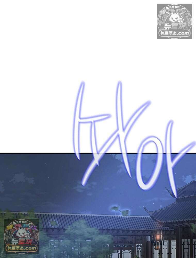 푸른 미명 끝에서 3화 61