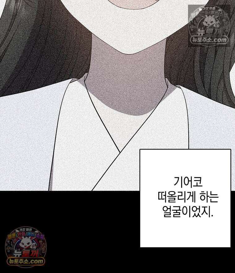 푸른 미명 끝에서 3화 69
