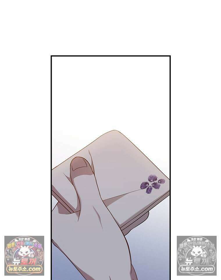 푸른 미명 끝에서 3화 77