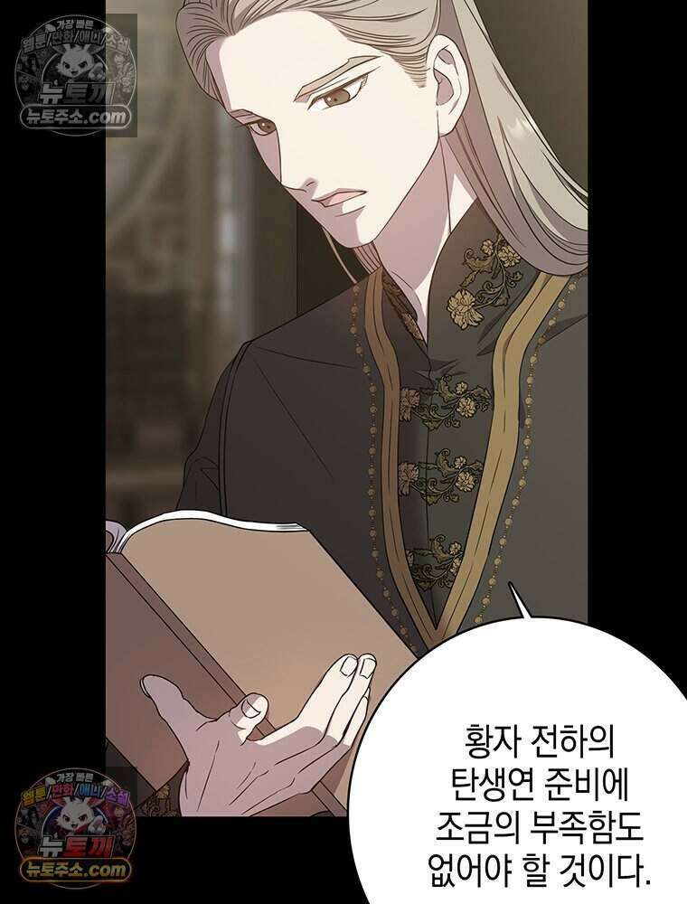 푸른 미명 끝에서 3화 85