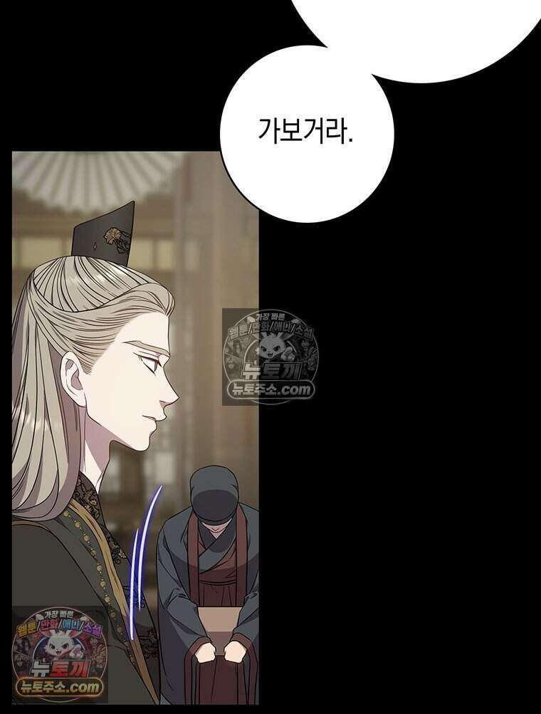 푸른 미명 끝에서 3화 86