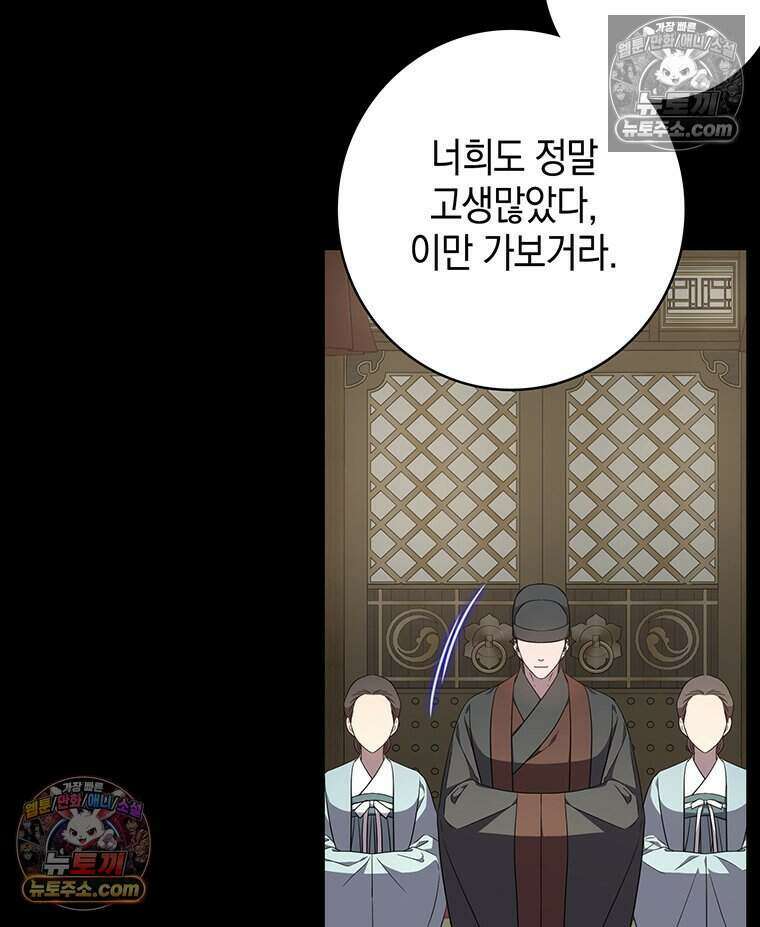 푸른 미명 끝에서 3화 92