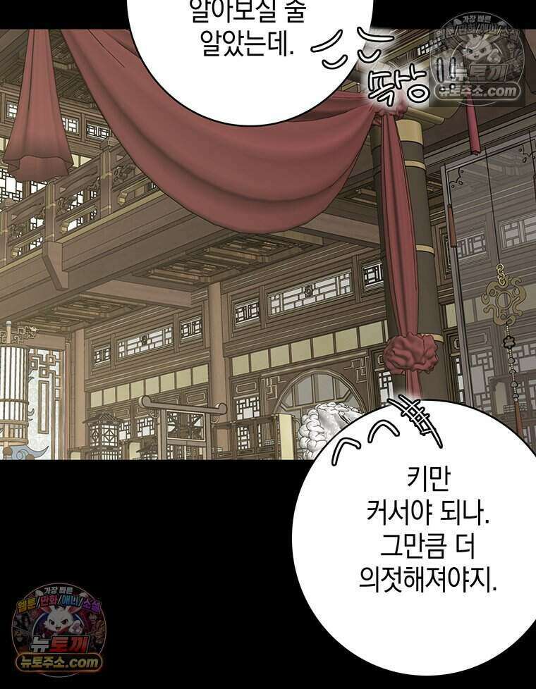 푸른 미명 끝에서 3화 99