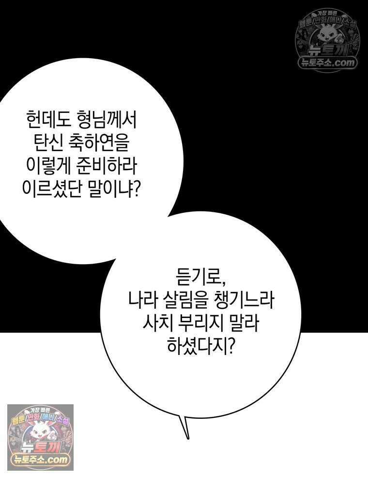 푸른 미명 끝에서 3화 102