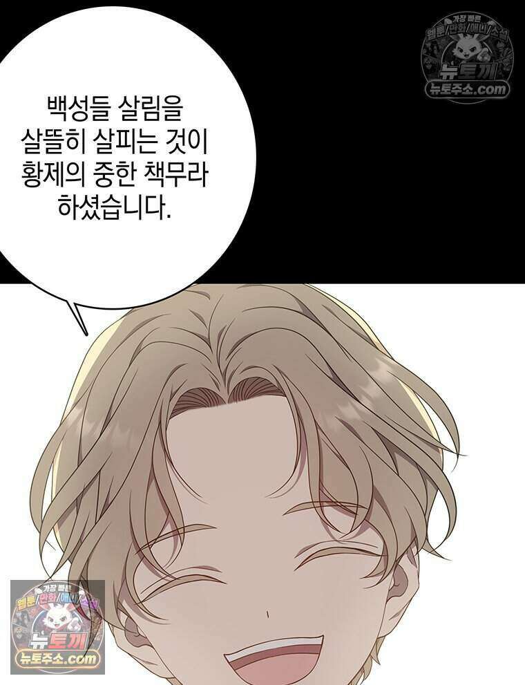 푸른 미명 끝에서 3화 105