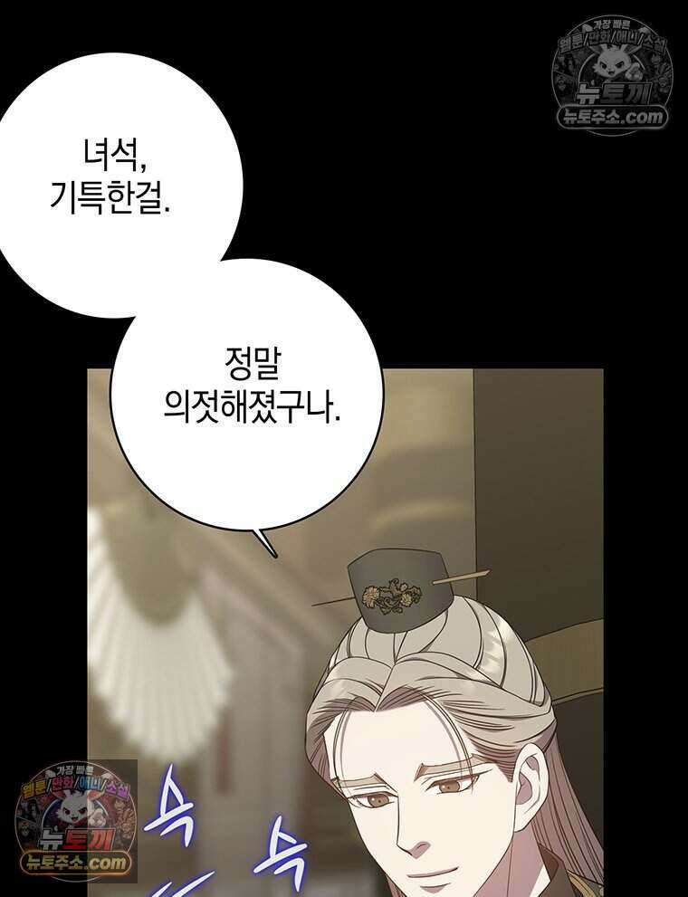 푸른 미명 끝에서 3화 107