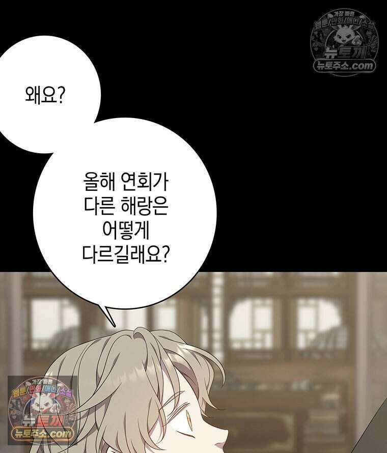 푸른 미명 끝에서 3화 112