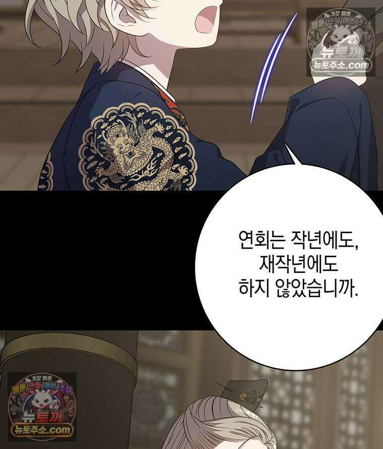 푸른 미명 끝에서 3화 113