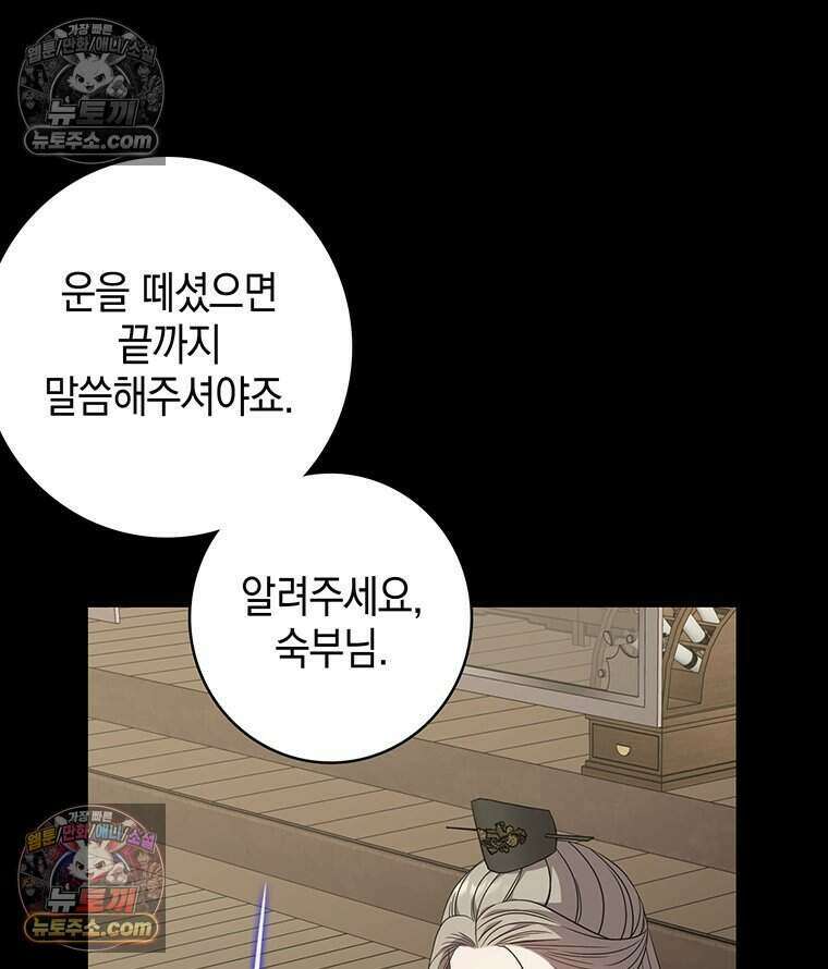 푸른 미명 끝에서 3화 115
