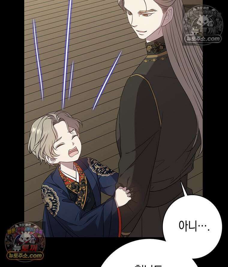 푸른 미명 끝에서 3화 116
