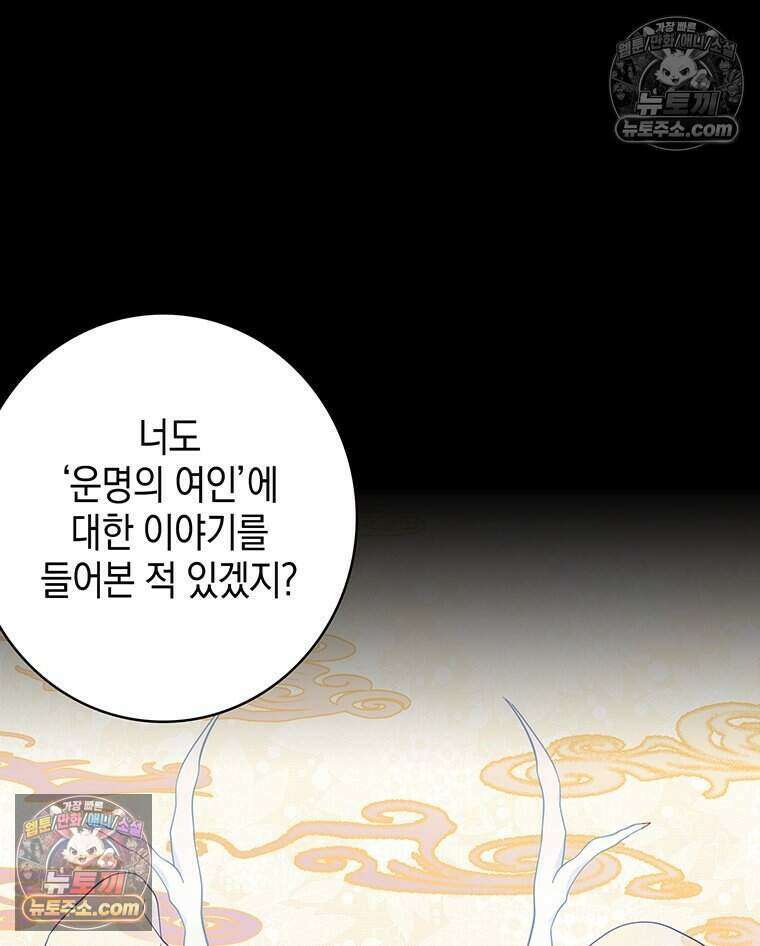 푸른 미명 끝에서 3화 119