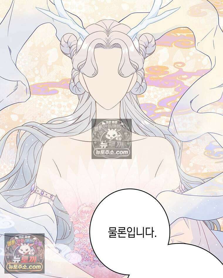 푸른 미명 끝에서 3화 120