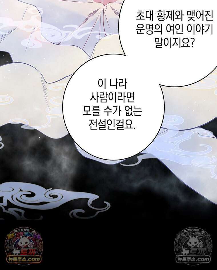 푸른 미명 끝에서 3화 121