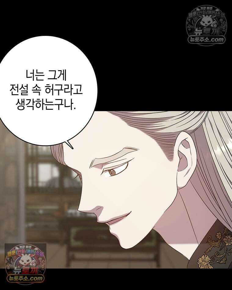 푸른 미명 끝에서 3화 122
