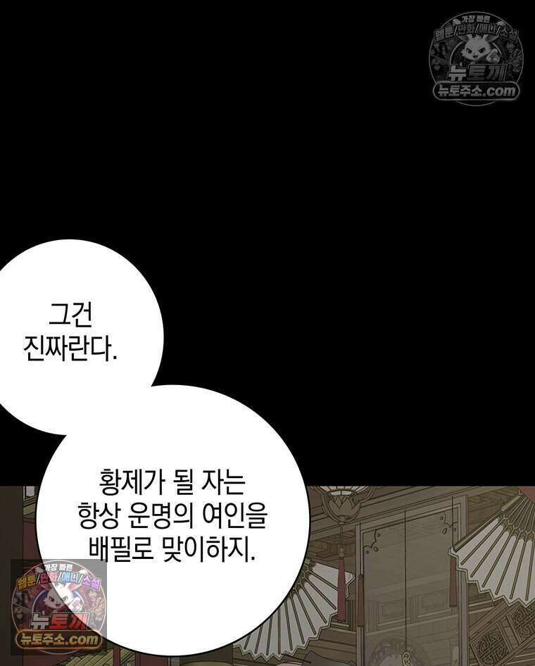 푸른 미명 끝에서 3화 123