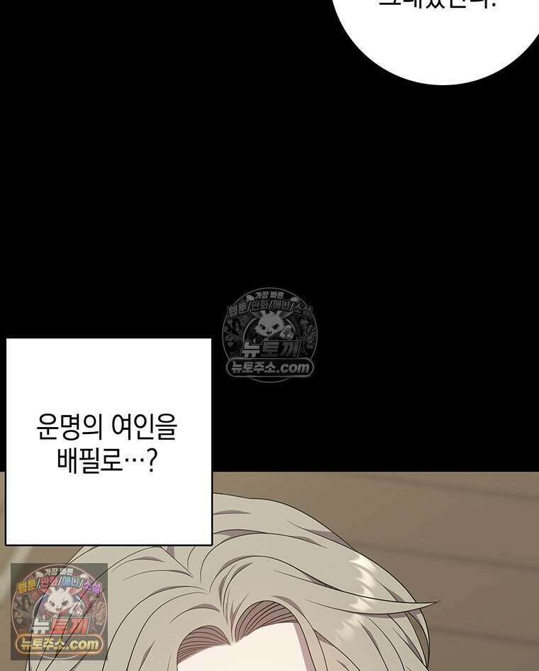 푸른 미명 끝에서 3화 125