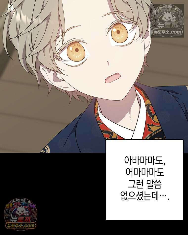 푸른 미명 끝에서 3화 126