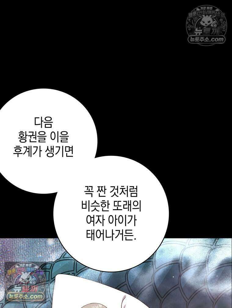 푸른 미명 끝에서 3화 127