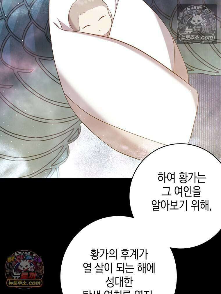 푸른 미명 끝에서 3화 128