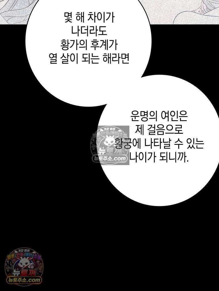 푸른 미명 끝에서 3화 130