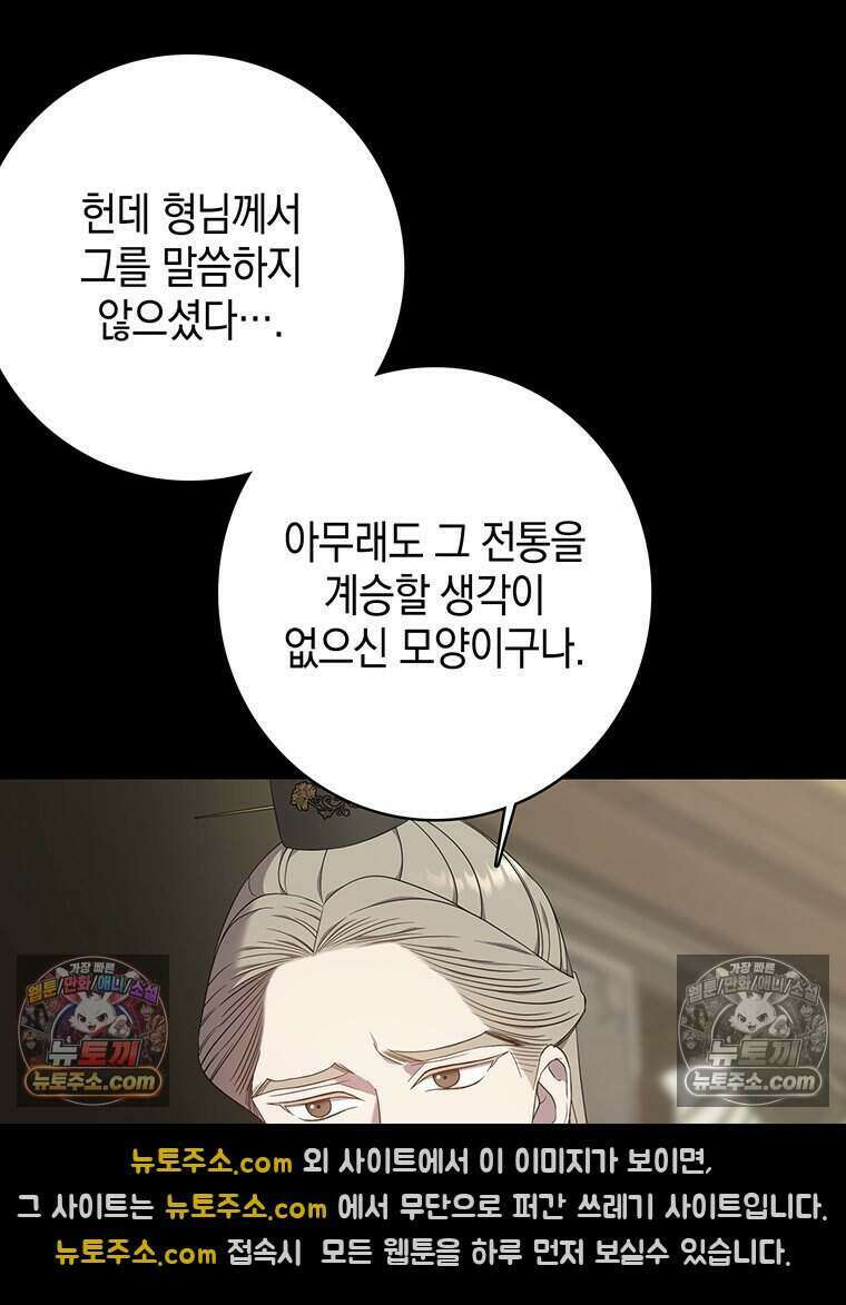 푸른 미명 끝에서 3화 131