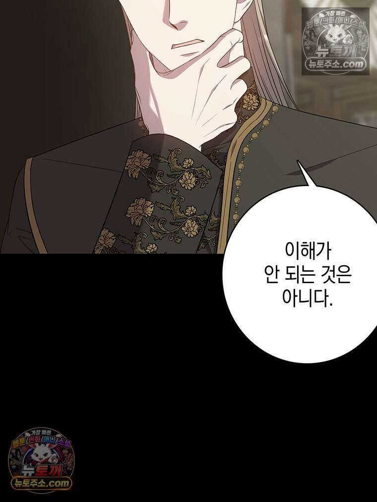푸른 미명 끝에서 3화 132