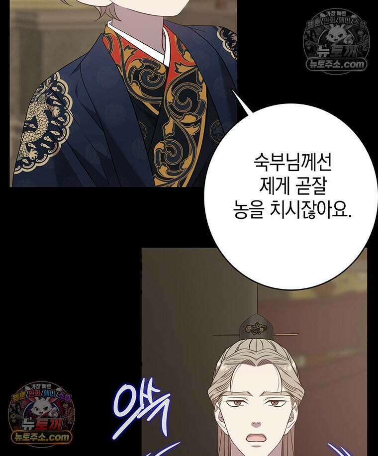 푸른 미명 끝에서 3화 137