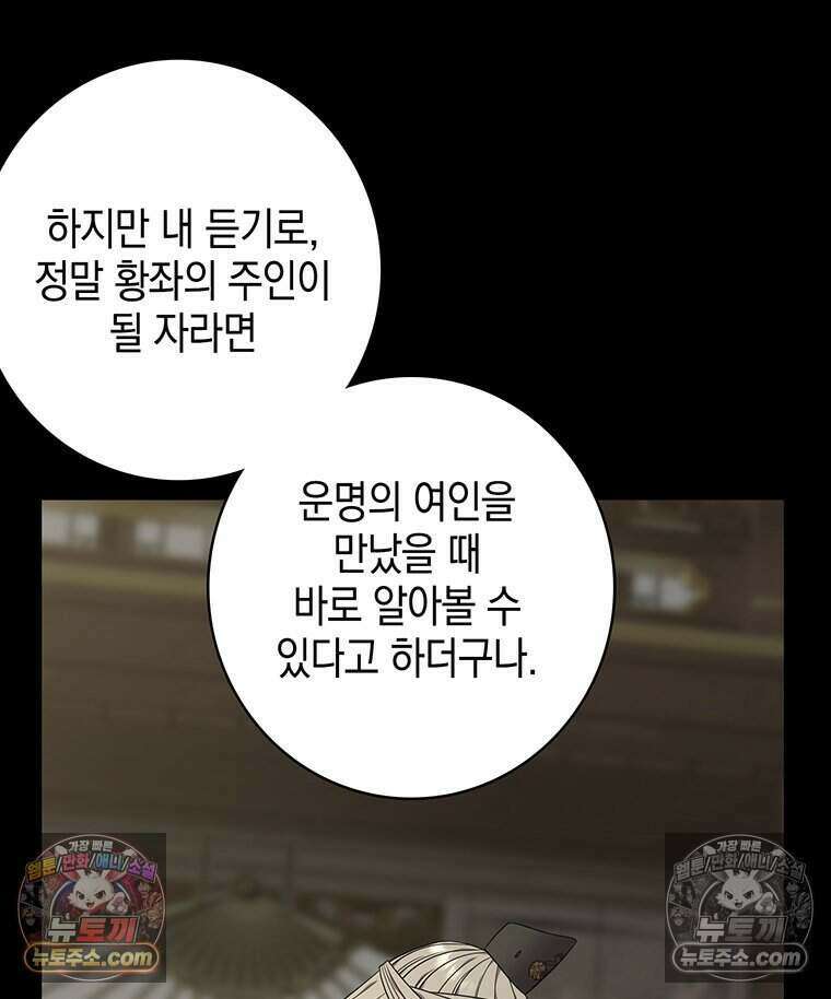 푸른 미명 끝에서 3화 141