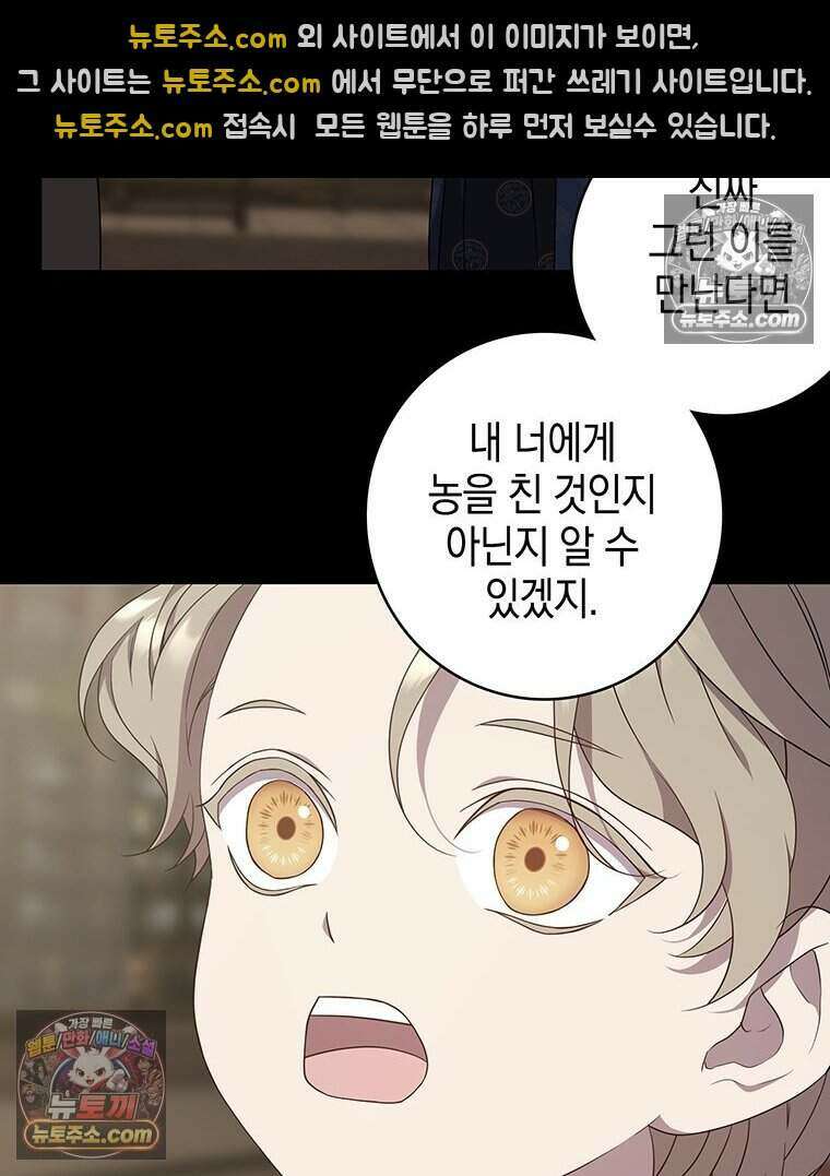 푸른 미명 끝에서 3화 143