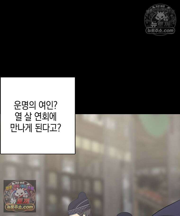 푸른 미명 끝에서 3화 150