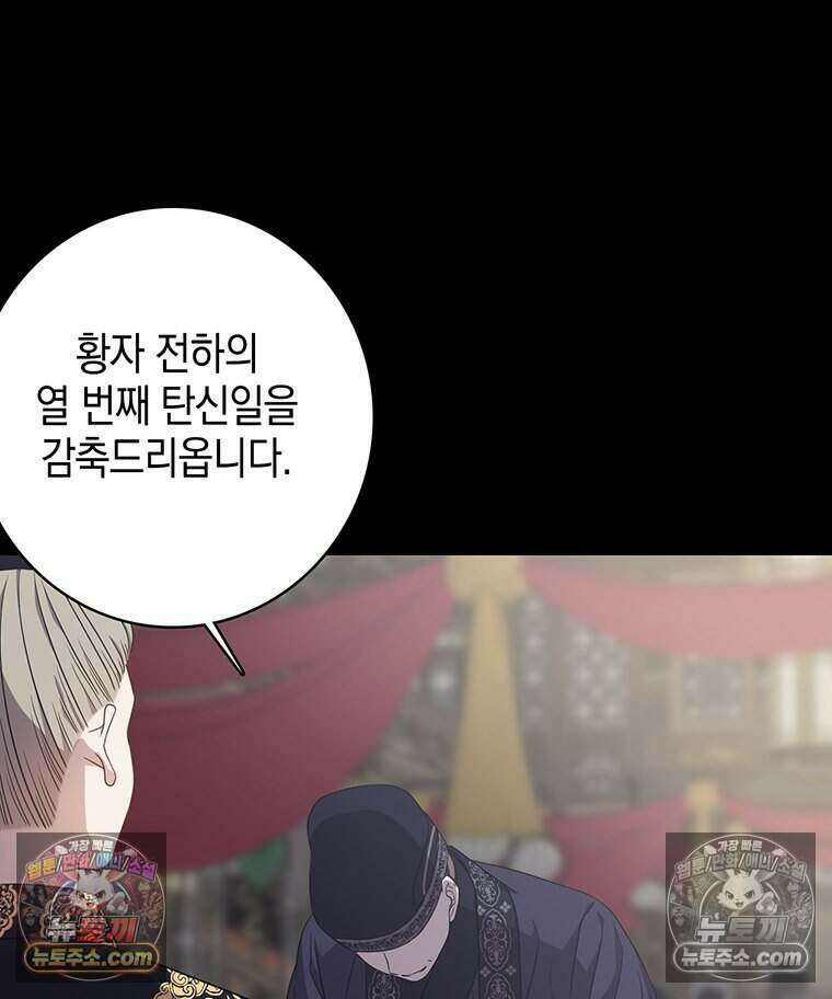 푸른 미명 끝에서 3화 152