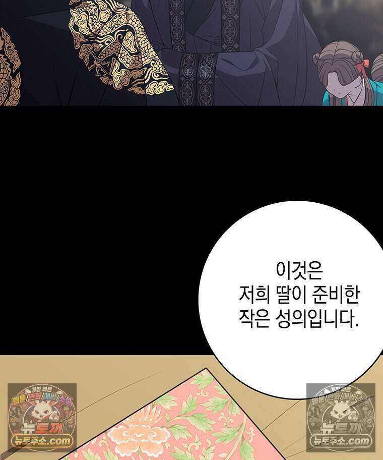 푸른 미명 끝에서 3화 153