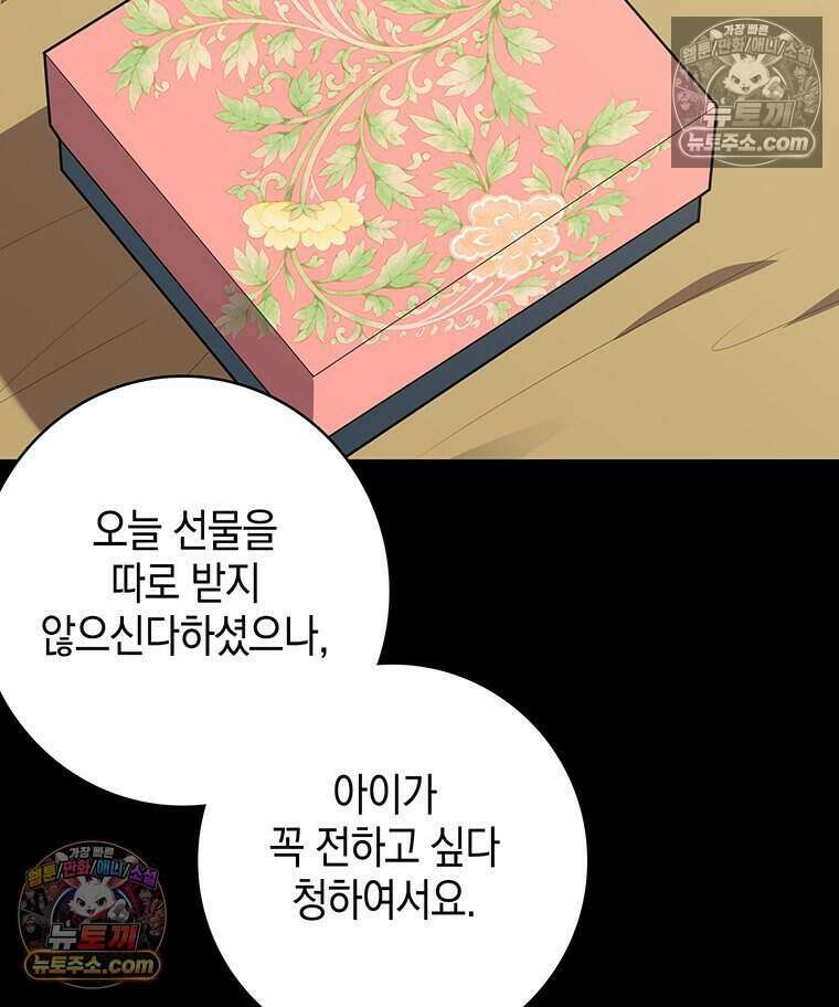 푸른 미명 끝에서 3화 154