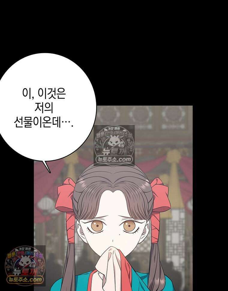 푸른 미명 끝에서 3화 157