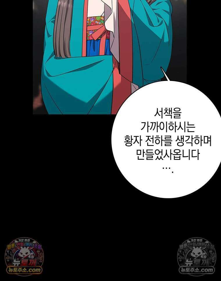 푸른 미명 끝에서 3화 158