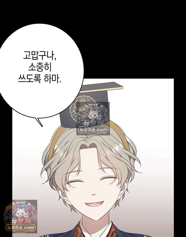 푸른 미명 끝에서 3화 160
