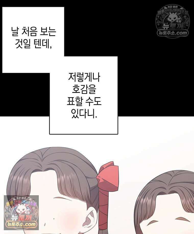 푸른 미명 끝에서 3화 164