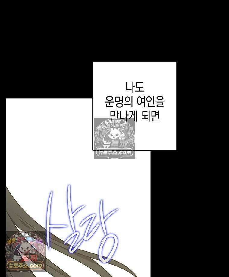 푸른 미명 끝에서 3화 167