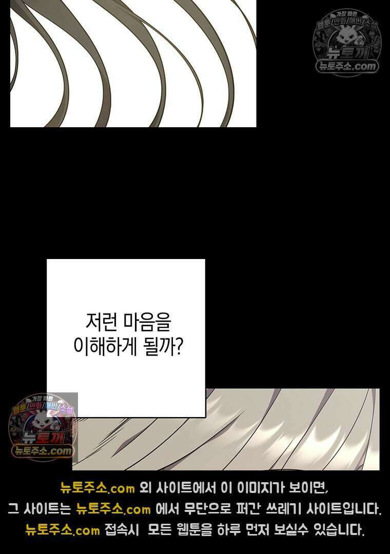 푸른 미명 끝에서 3화 168