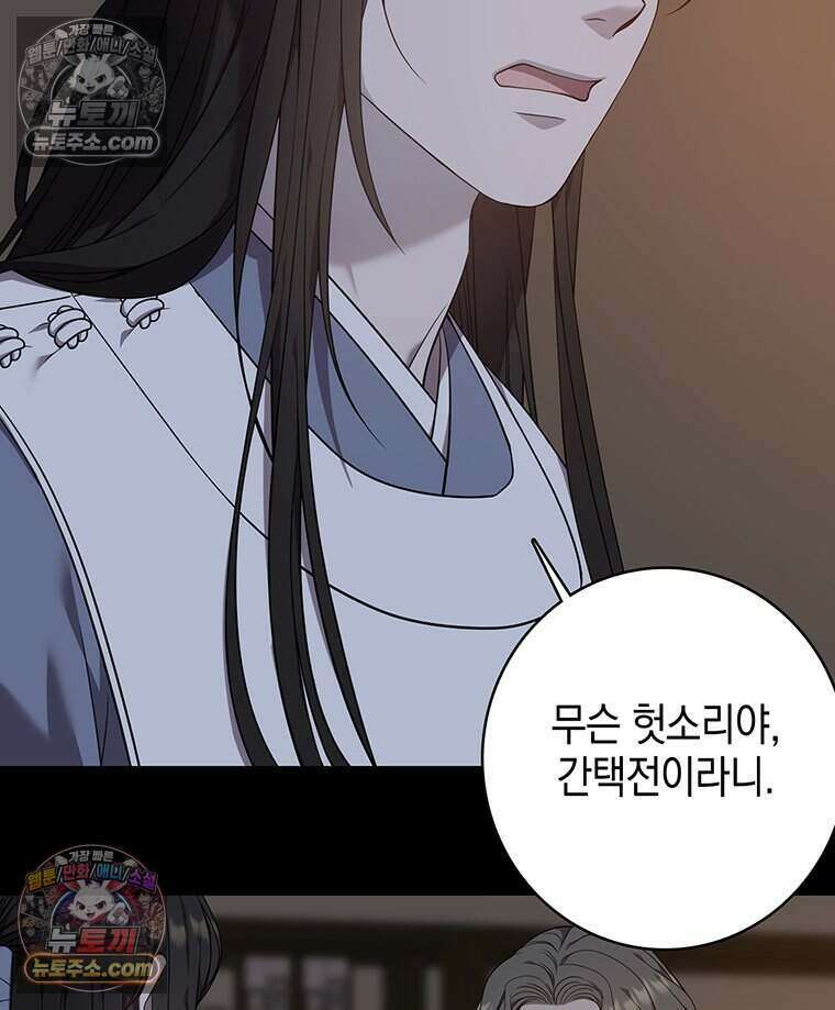 푸른 미명 끝에서 10화 2