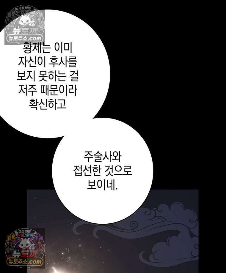 푸른 미명 끝에서 10화 4