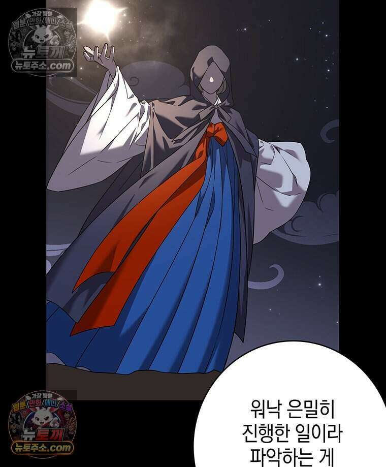 푸른 미명 끝에서 10화 5