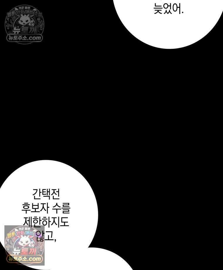 푸른 미명 끝에서 10화 6