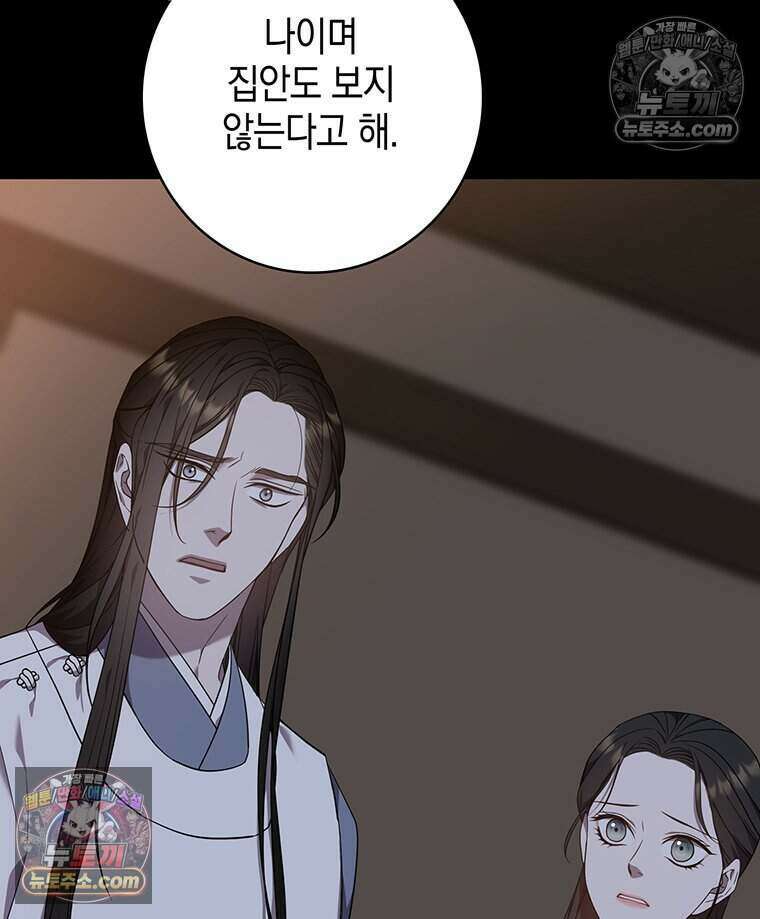 푸른 미명 끝에서 10화 7