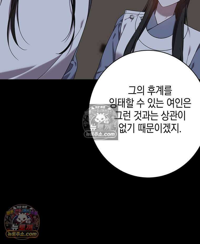 푸른 미명 끝에서 10화 8