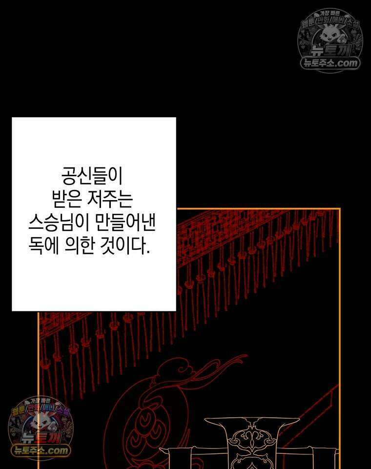 푸른 미명 끝에서 10화 10